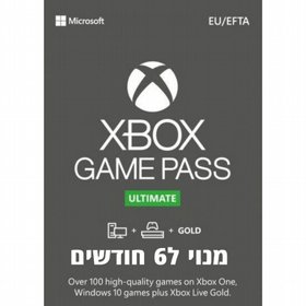 מנוי משחקים Game Pass Ultimate לאקסבוקס 6 חודשים - במשתמש מנוי משחקים Game Pass Ultimate לאקסבוקס 6 חודשים - במשתמש