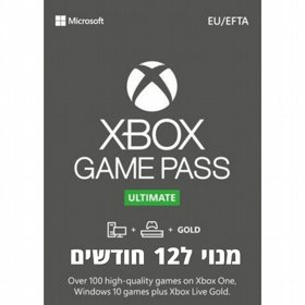 מנוי משחקים Game Pass Ultimate לאקסבוקס 12 חודשים - במשתמש מנוי משחקים Game Pass Ultimate לאקסבוקס 12 חודשים - במשתמש