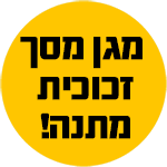 מגן זכוכית מתנה